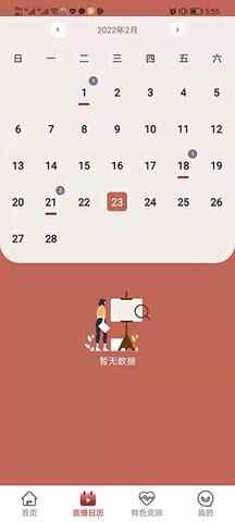 ���������Ļ��ݽ�ͼ4