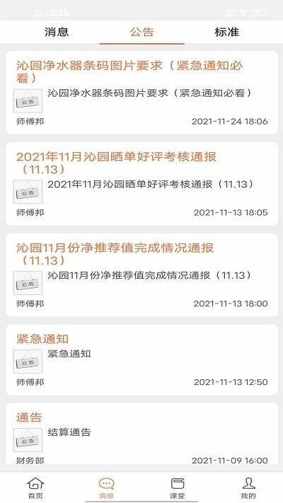 ʦ����ʦ����ͼ2