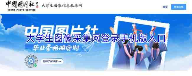 ��ѧ��ͼ��ɼ�����¼�ֻ������