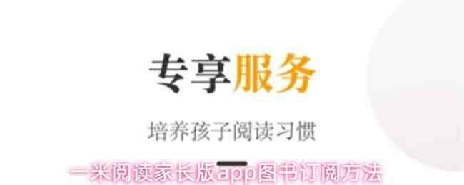 һ���Ķ��ҳ���appͼ�鶩������