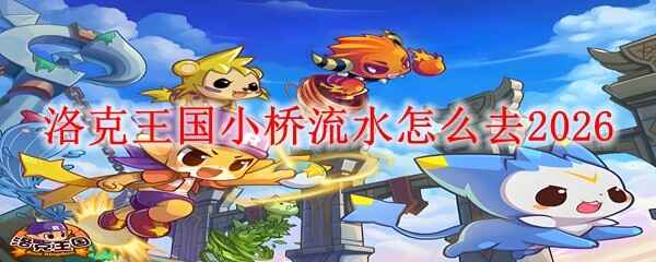 �������С����ˮ���ȥ2026