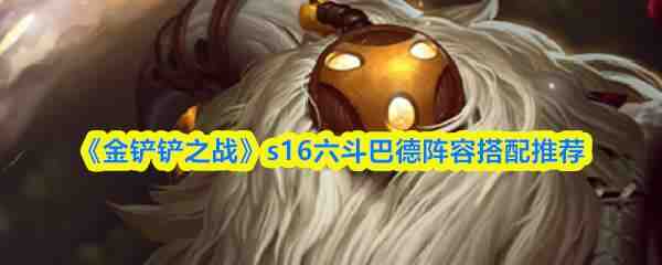 �����֮սs16�����͵����ݹ��Խ���