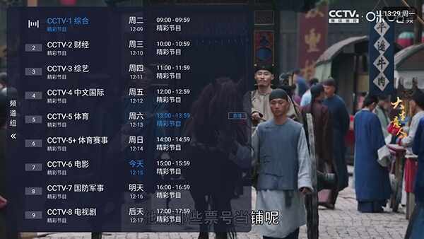 �����TV��ͼ3