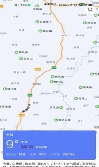 BitPia������ѯapp��׿���ͼ2