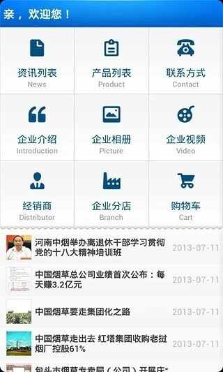 深烟零售户截图1