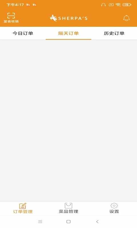 sherpaʳ��ʿ�������ͼ2