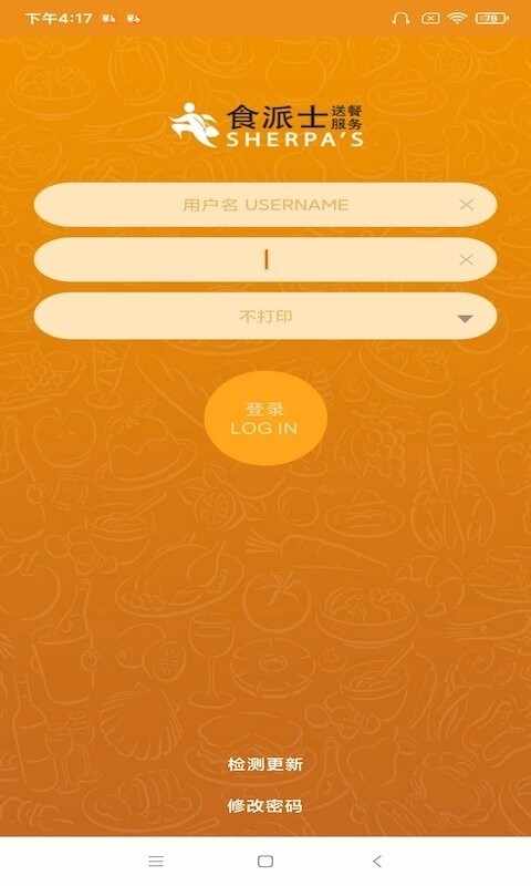 sherpaʳ��ʿ�������ͼ1