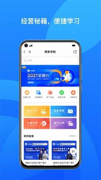 С��ͨ�̼Ұ��ͼ3