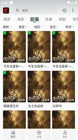 ��ͥӰ��app2025���°��ͼ2