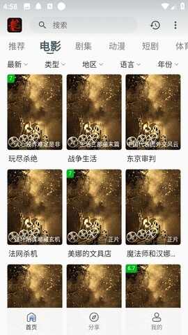 ��ͥӰ��app2025���°��ͼ4