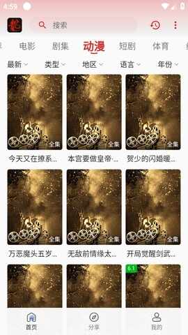 ��ͥӰ��app2025���°��ͼ3