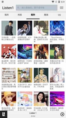 listen1���ֲ�������׿���ͼ3