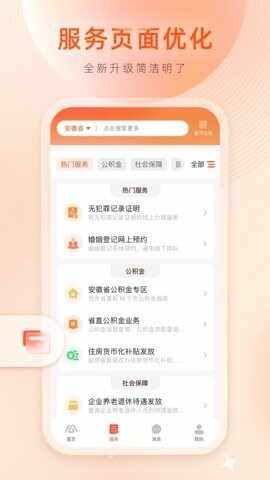 ��ͨapp���°��ͼ3