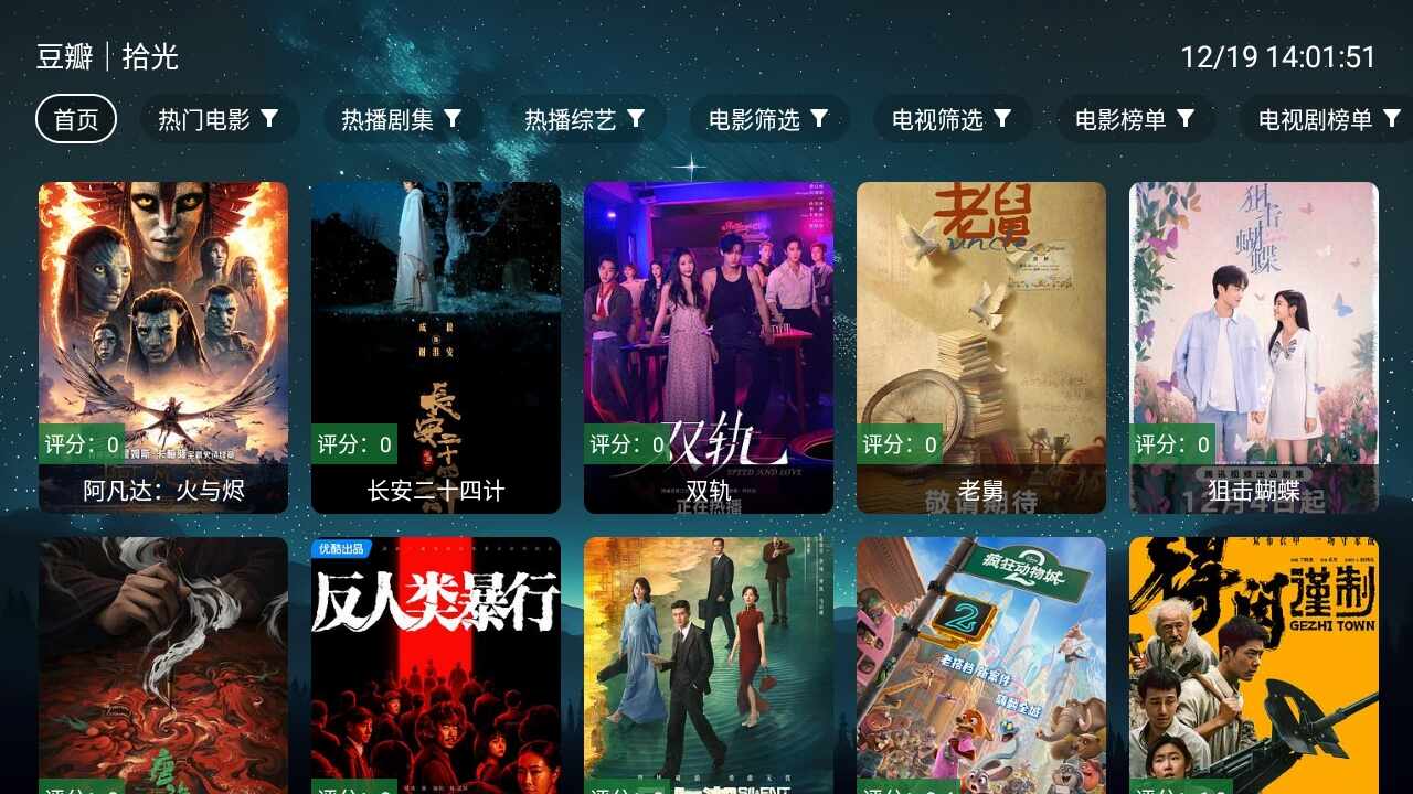 ʰ������TV��ͼ3