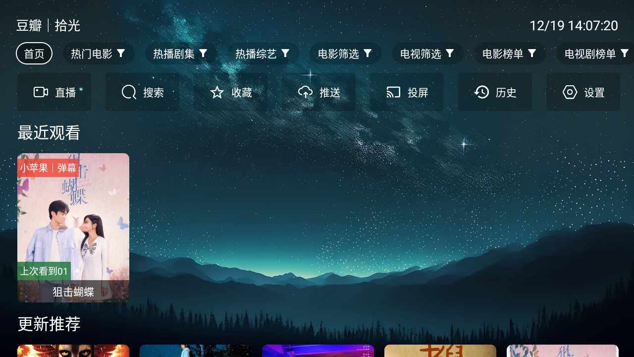 ʰ������TV��ͼ2