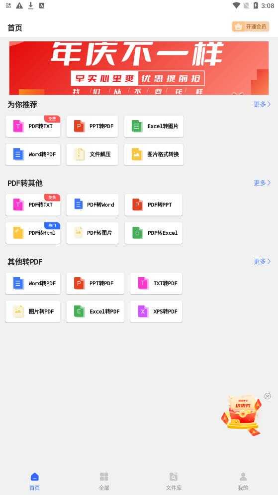 ������Ƶ��ʽת����