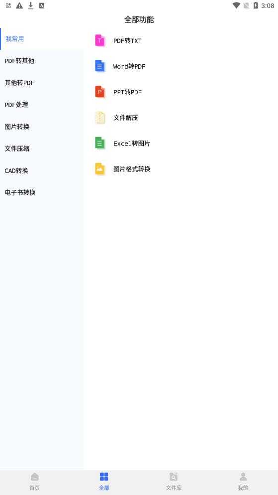 ������Ƶ��ʽת����