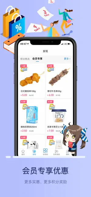 罗森便利店截图1