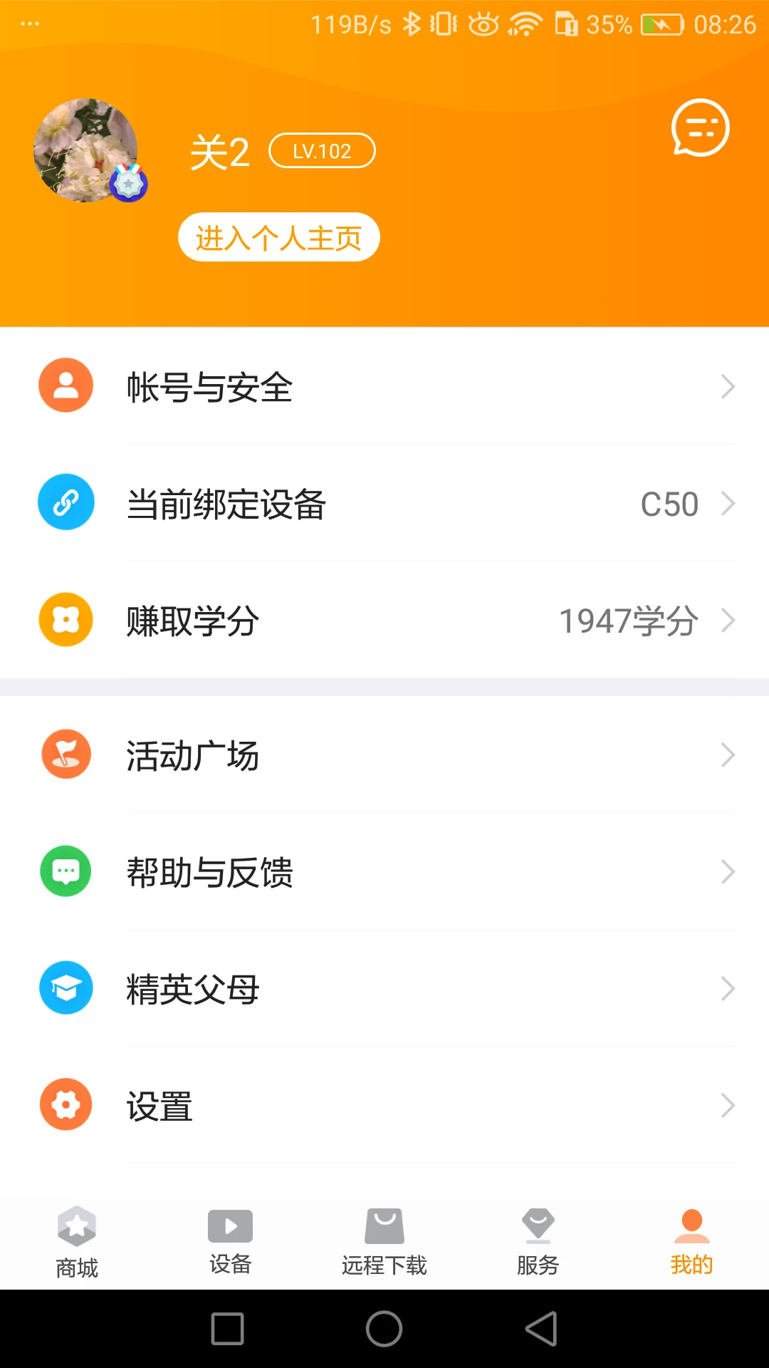 �ҳ����ֽ�ͼ4