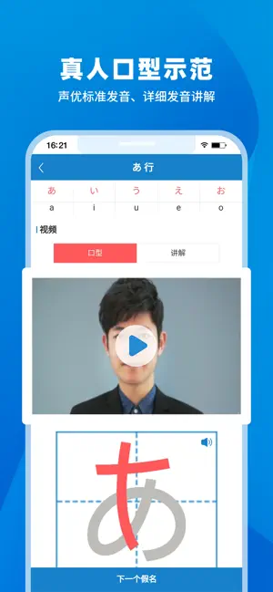 日语入门学堂截图3