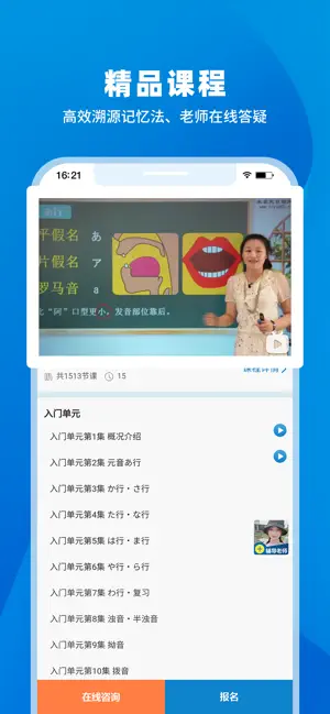 日语入门学堂截图1