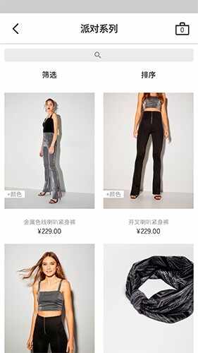 bershka app截图3