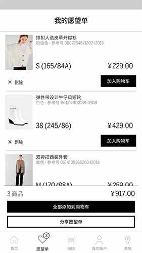 bershka app截图2