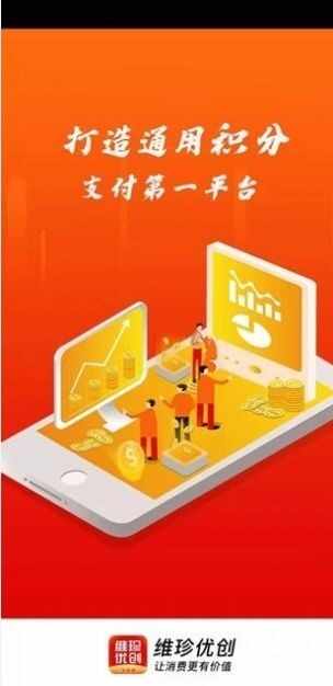 维珍VGH截图2