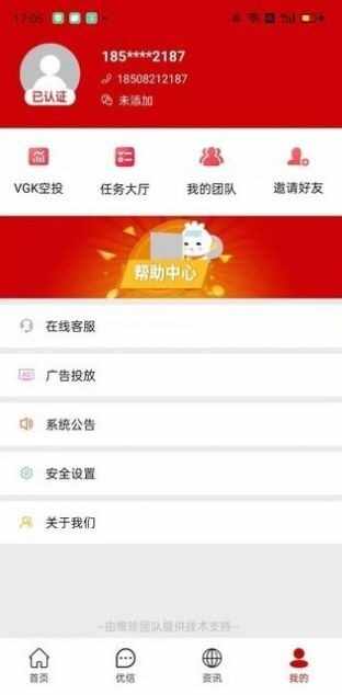 维珍VGH截图1