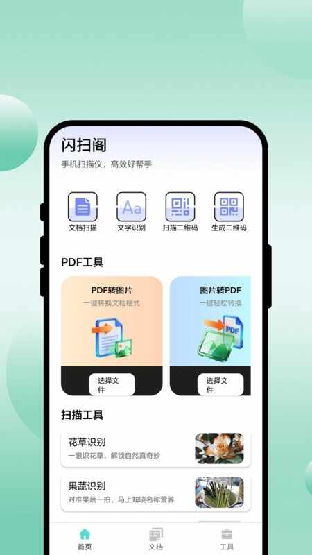 ��ɨ���ͼ3