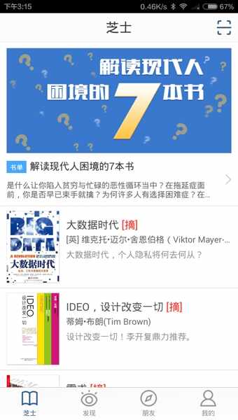 芝士阅读截图3