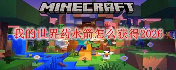 �ҵ�����ҩˮ����÷�ʽ2026