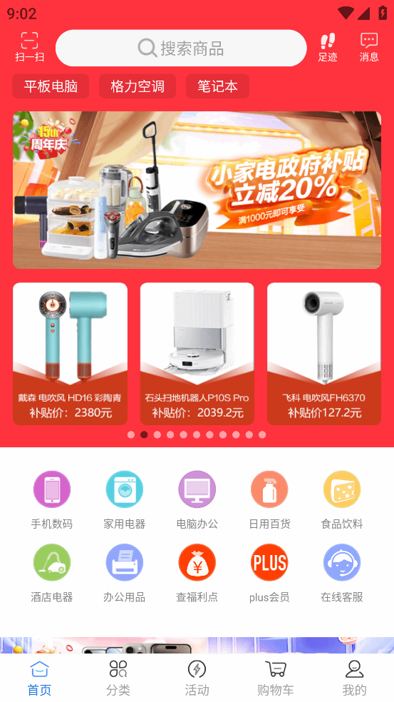 �����̳ǽ�ͼ2