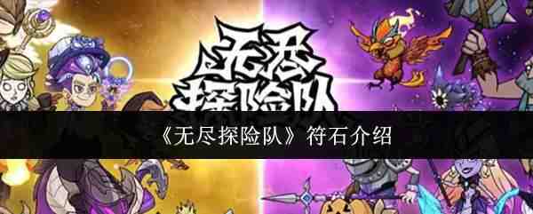 �޾�̽�նӷ�ʯָ��