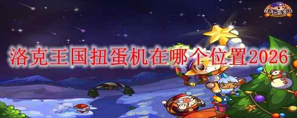 �������Ť����λ�÷���2026