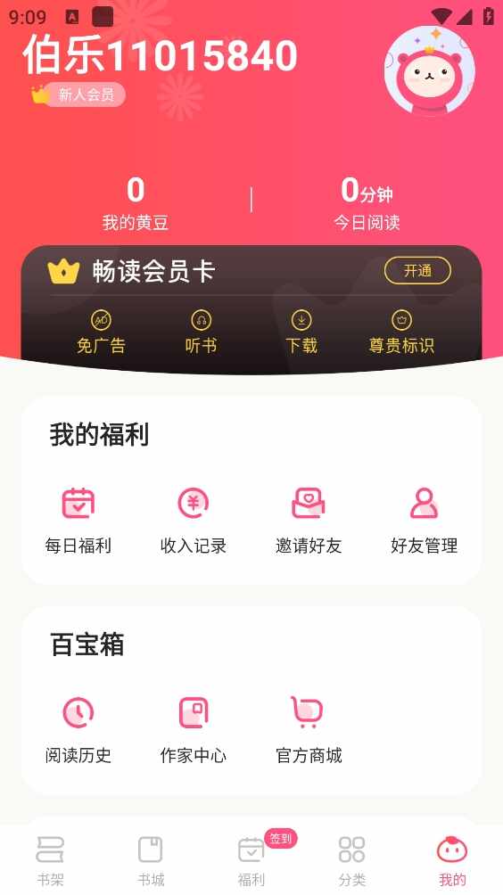 ����С˵��ͼ5