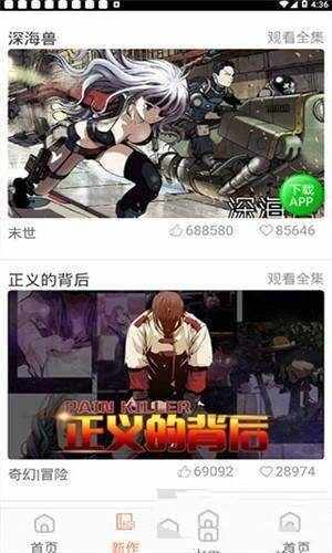 斗罗玉转3D漫画截图1