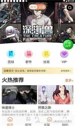 斗罗玉转3D漫画截图3