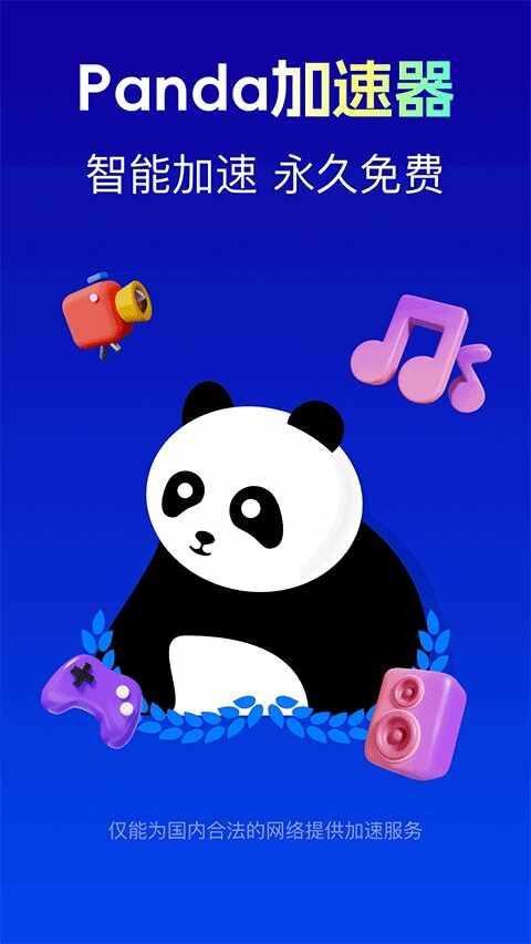 Panda��������ͼ3