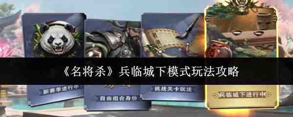 ����ɱ���ٳ���ģʽ�淨����