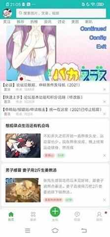 终点论坛截图1