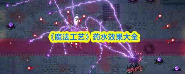 ħ������ҩˮЧ��һ��