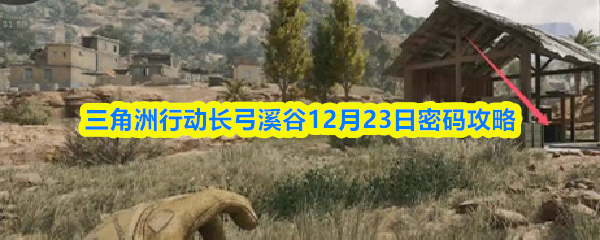 �������ж�����Ϫ��12��23������̳�