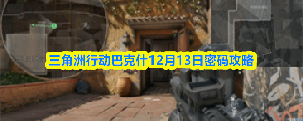 �������ж��Ϳ�ʲ12��13������ָ��