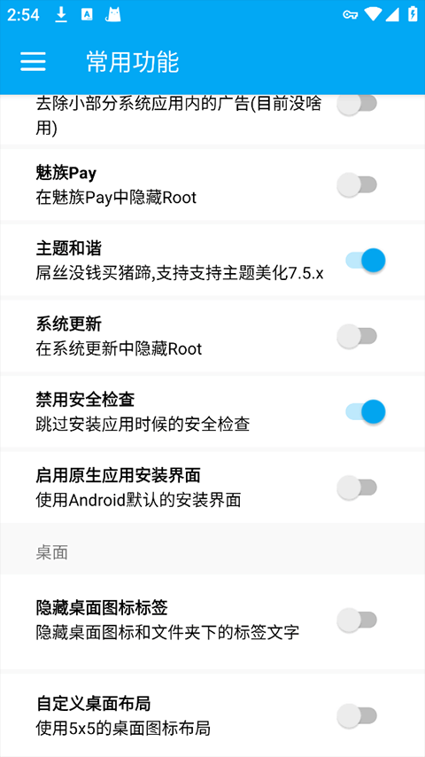 Flyme10���ֽ�ͼ3