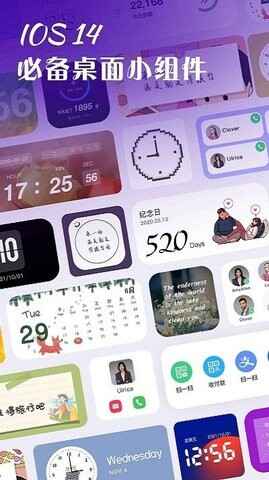 桌面小组件app截图2