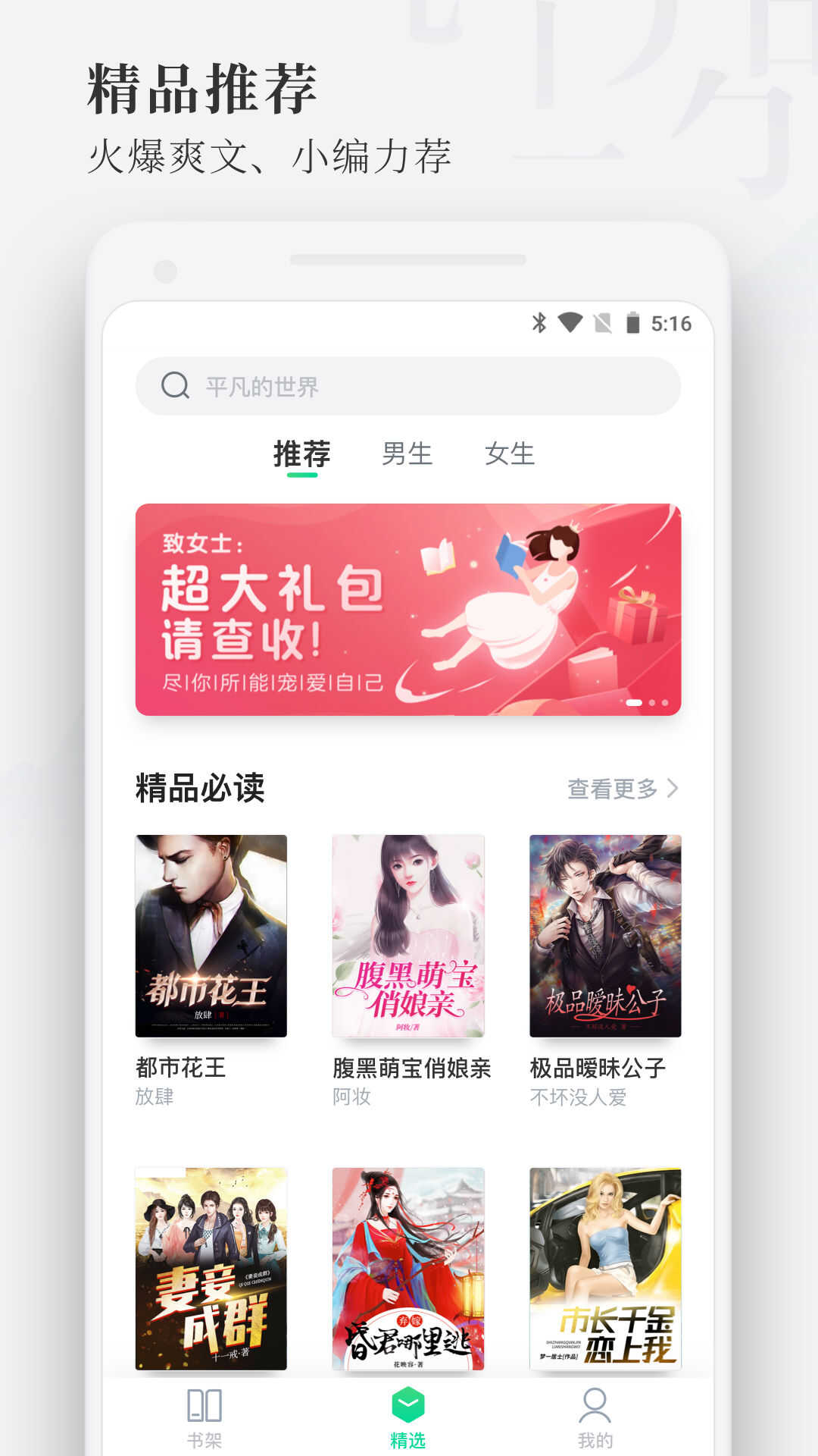 枕阅小说无限会员截图3