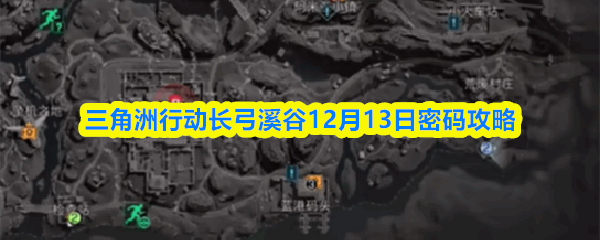 �������ж�����Ϫ��12��13������ָ��