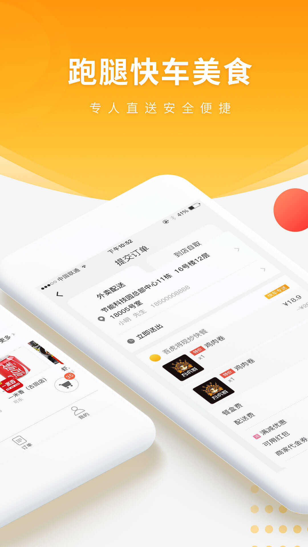 跑腿快车最新版截图2