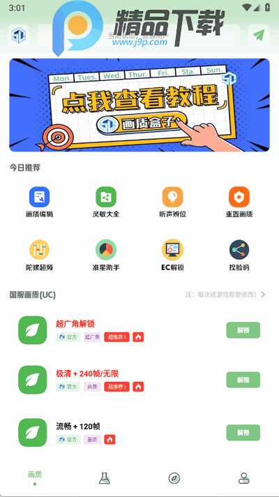 yjs6cn���ʺ��ӽ�ͼ4